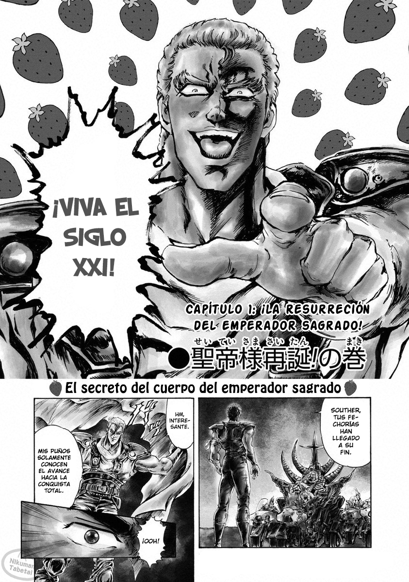 Fist of the North Star - Strawberry Flavor 第4页