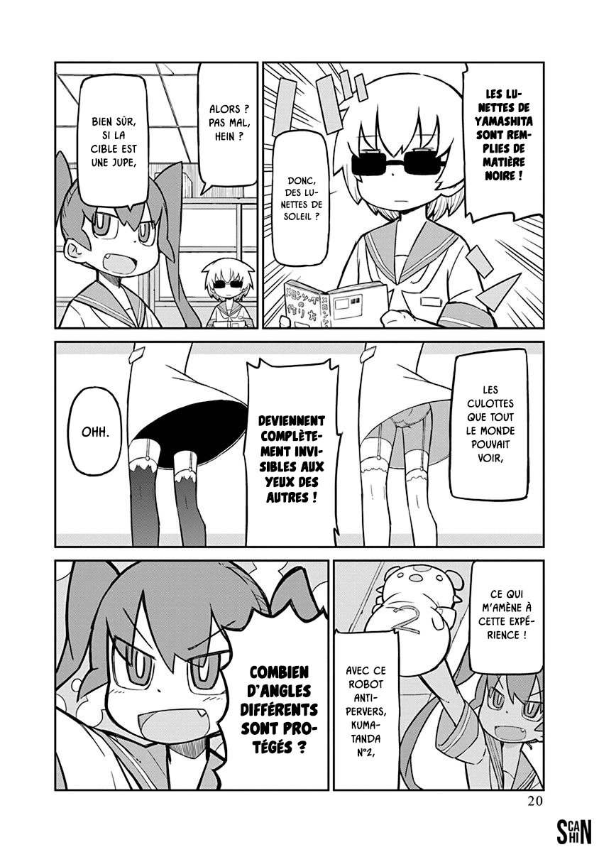 Ueno-san wa Bukiyou Kumatanda n°2 第4页