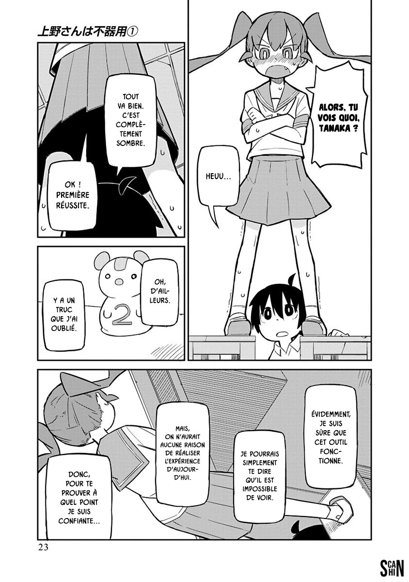 Ueno-san wa Bukiyou Kumatanda n°2 第7页