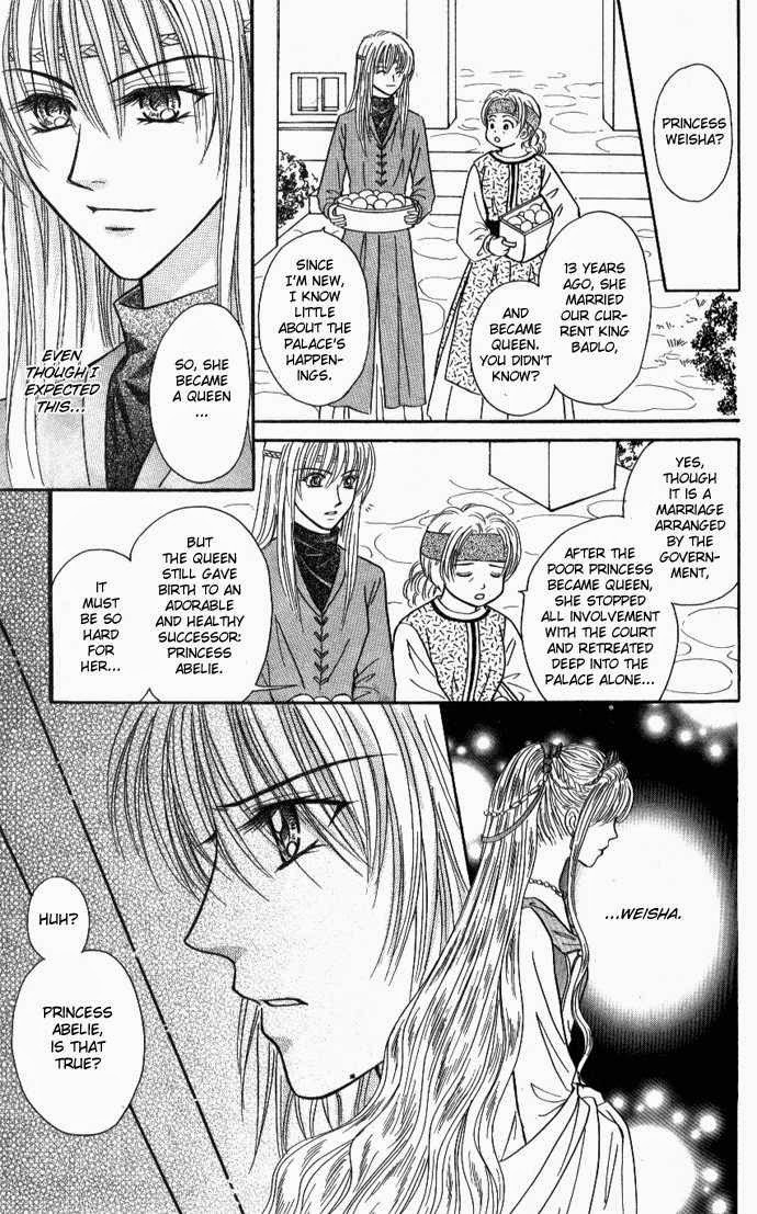Knight Princess Ch. 2 第12页