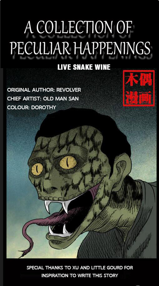 A Collection of Peculiar Happenings Live Snake Wine 第1页