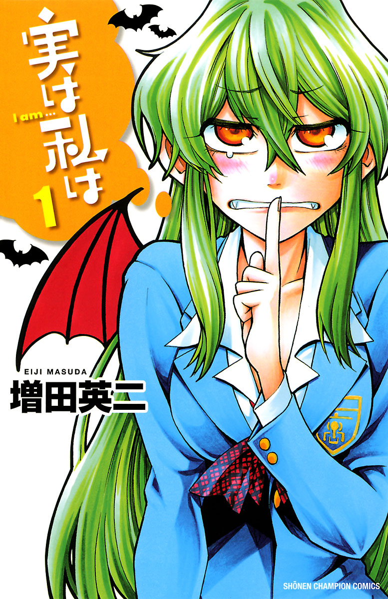 Jitsu wa Watashi wa Chiediamole di uscire! 第1页