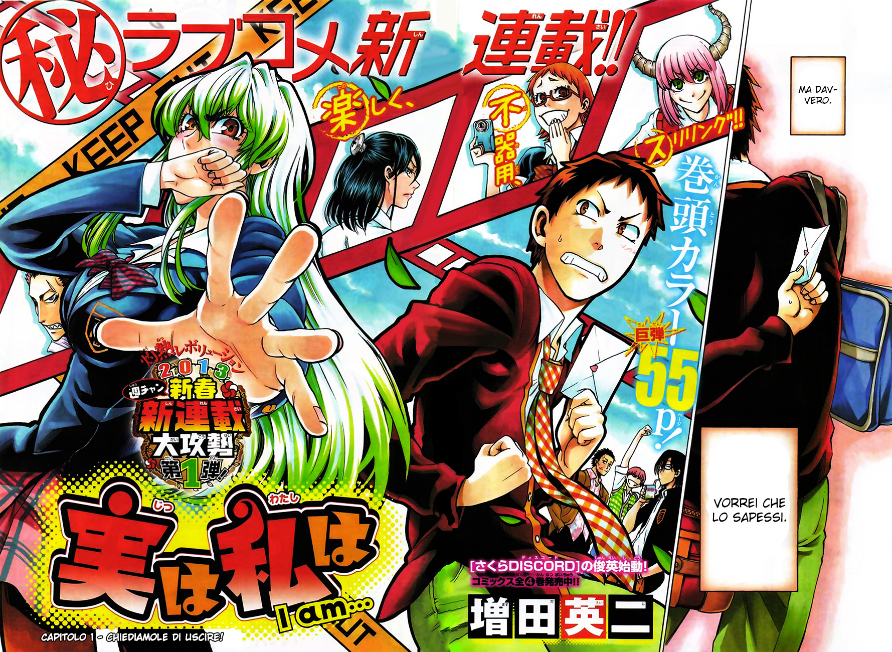 Jitsu wa Watashi wa Chiediamole di uscire! 第5页