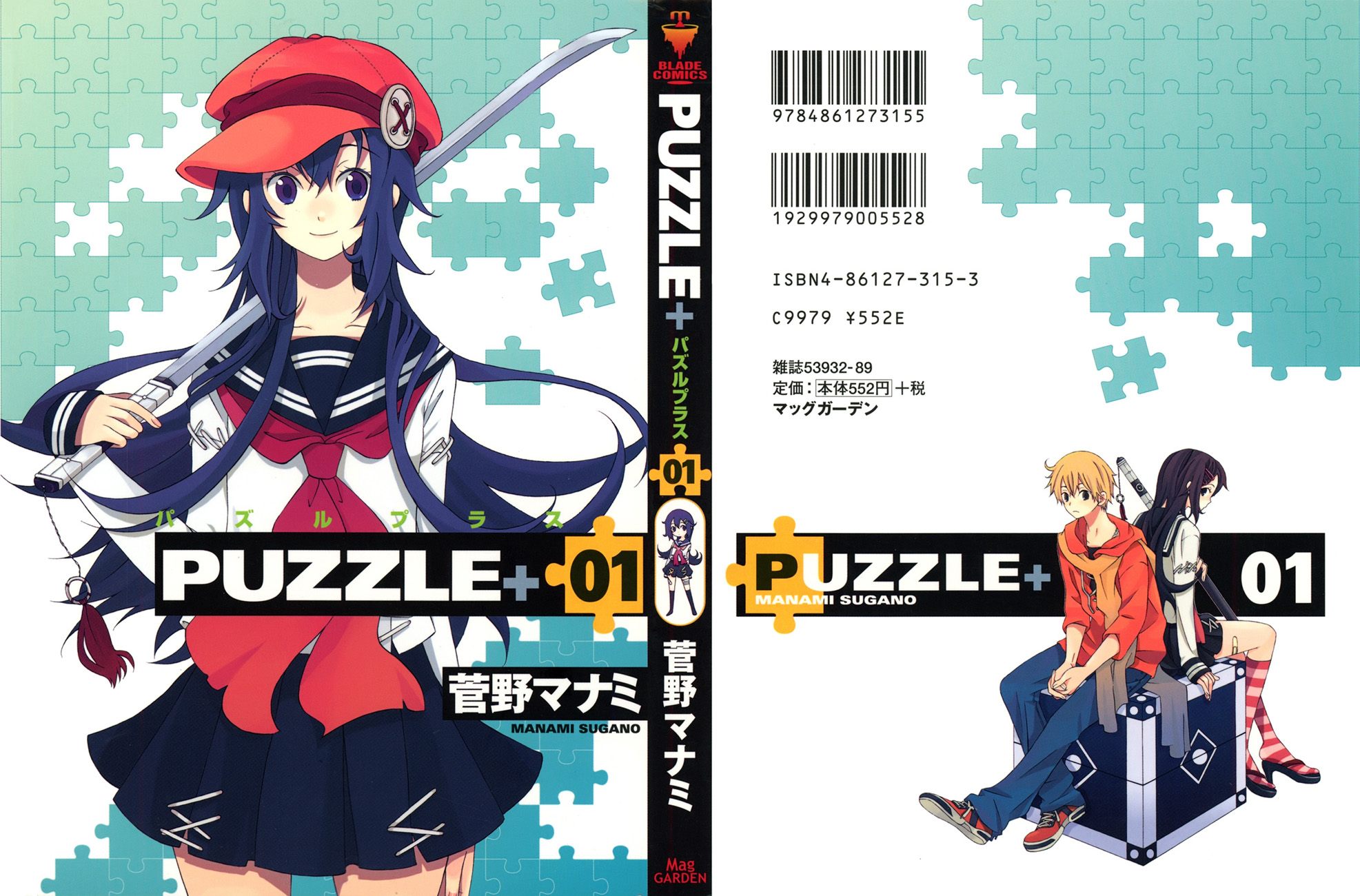 Puzzle+ Caixa Preta 第2页