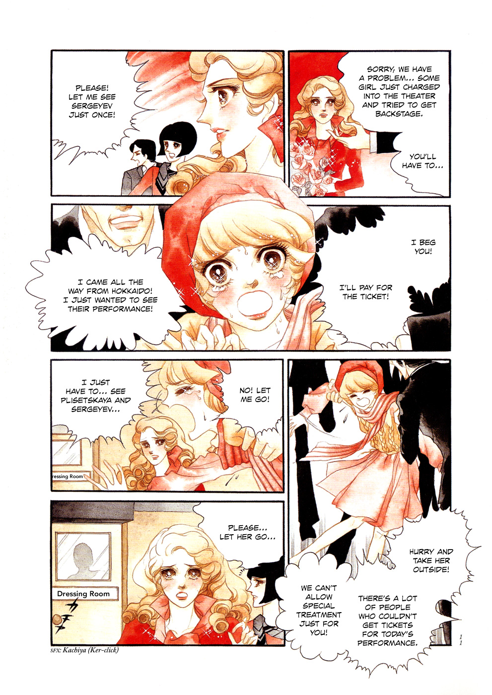 SWAN Vol. 1 Ch. 1 第12页