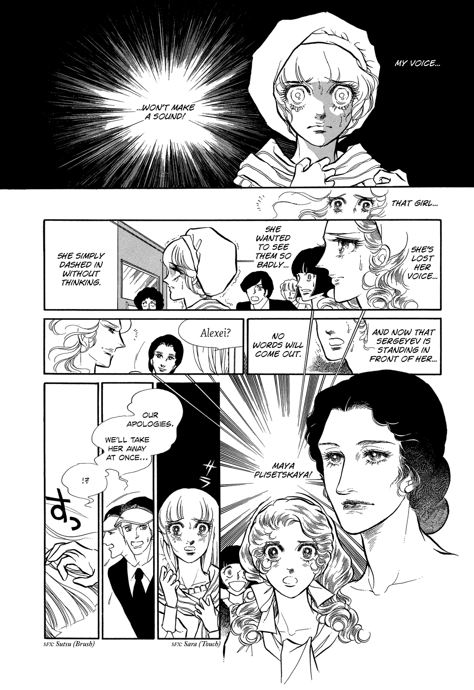 SWAN Vol. 1 Ch. 1 第14页