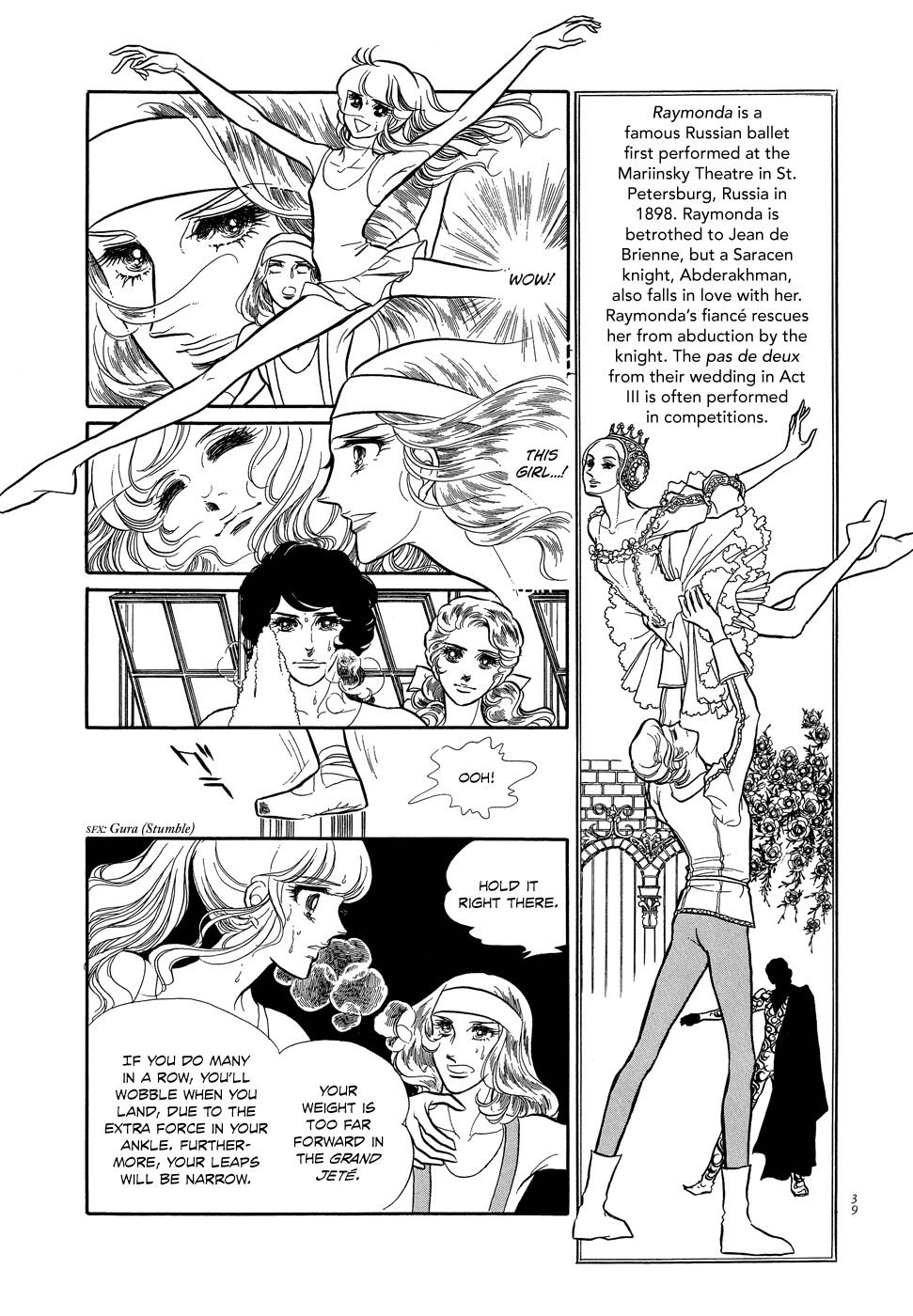 SWAN Vol. 1 Ch. 1 第40页