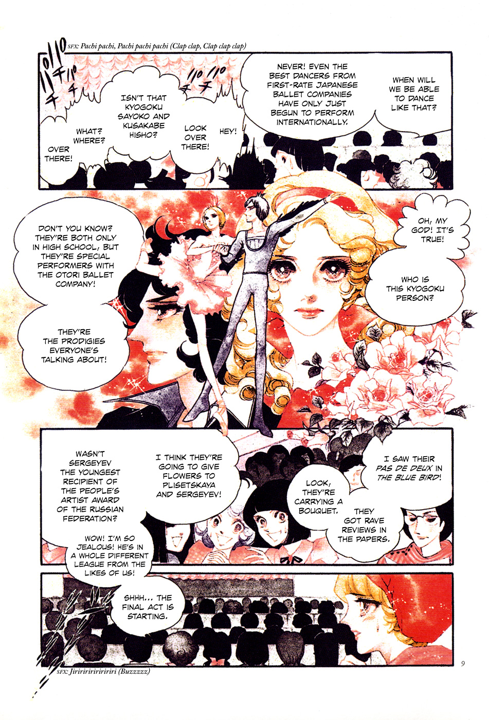 SWAN Vol. 1 Ch. 1 第10页