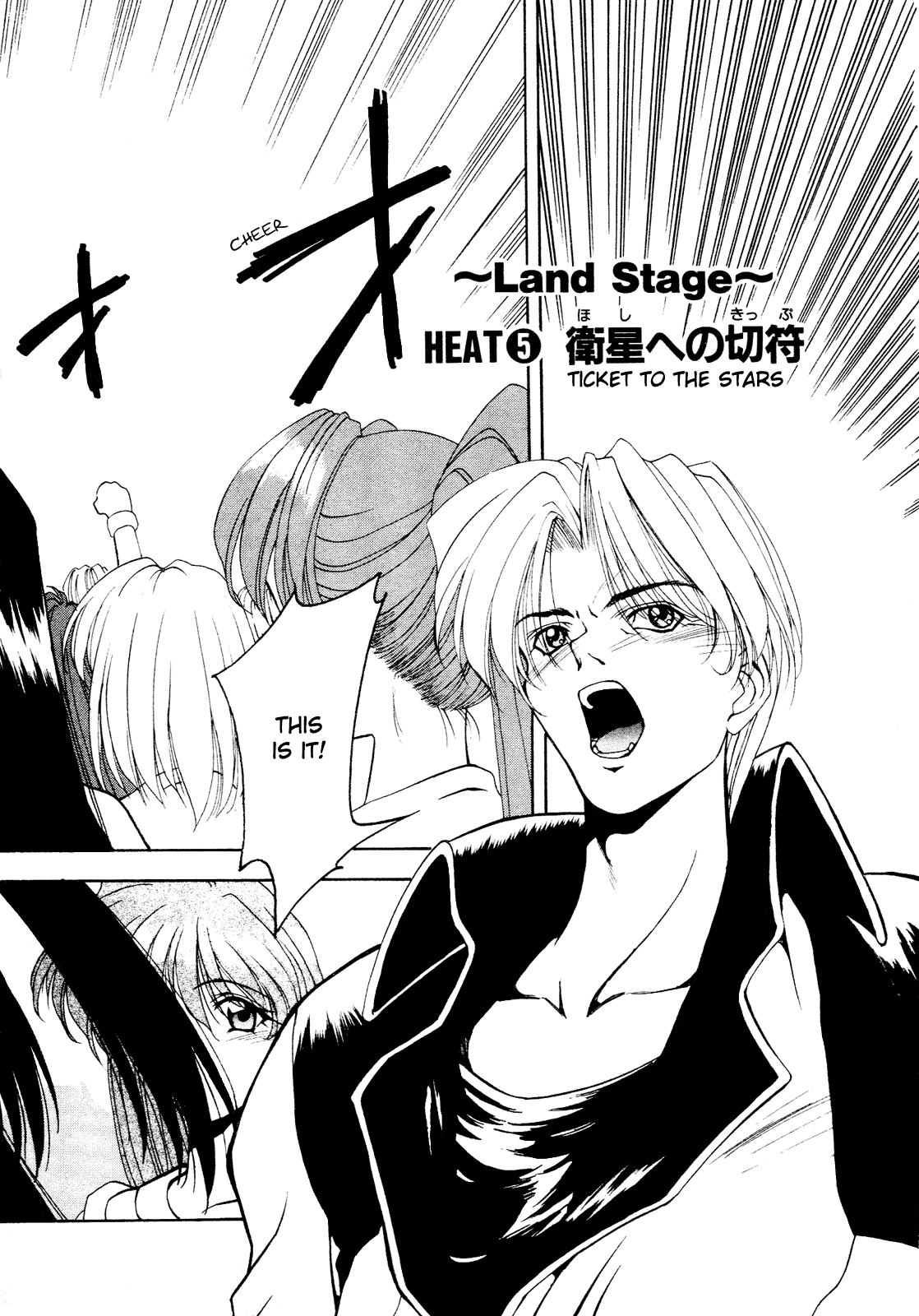 Battle Athletes - Great Athletic Meet Vol. 1 Ch. 5 第2页