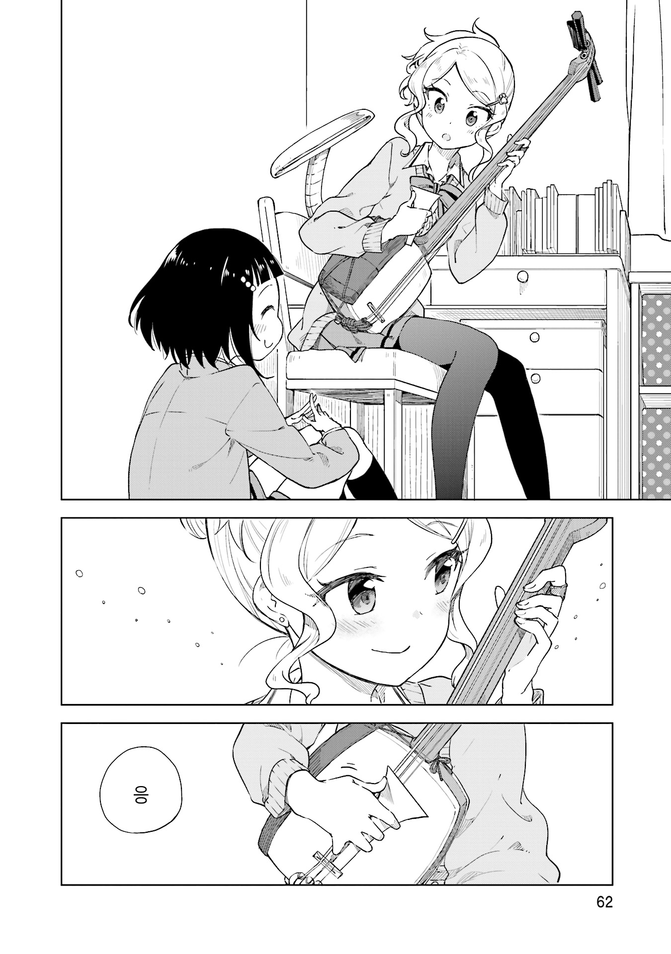 Nadeshiko Doremisora 네가 있어 第21页