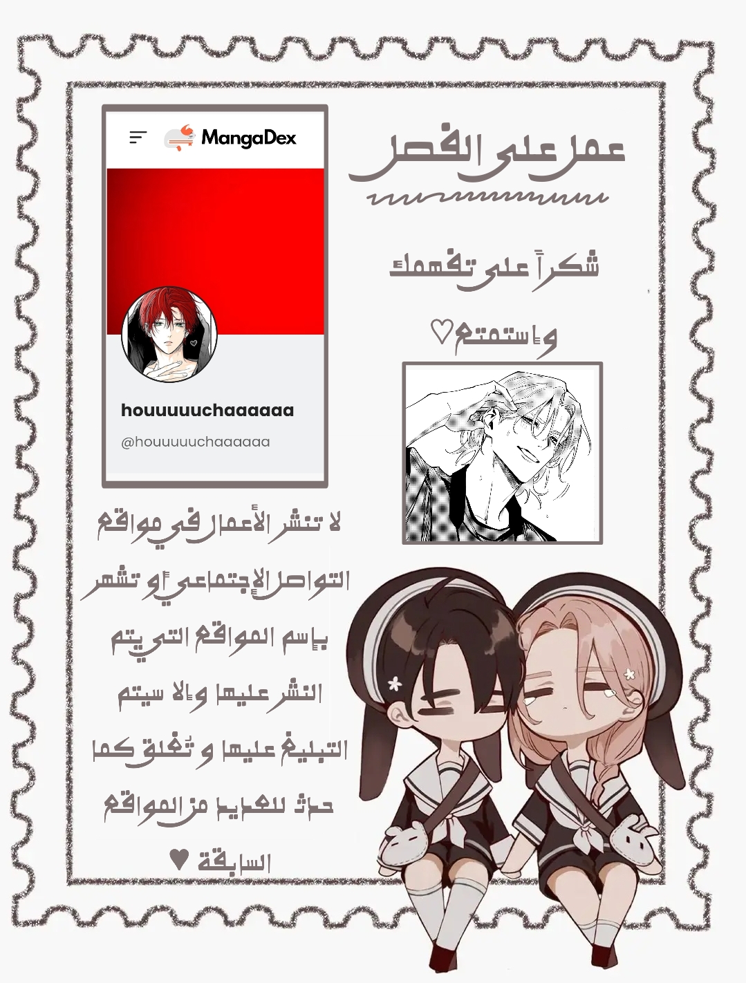 Jibun Shika Shiranai Kareshi no Ichi Men Ch. 2 第11页