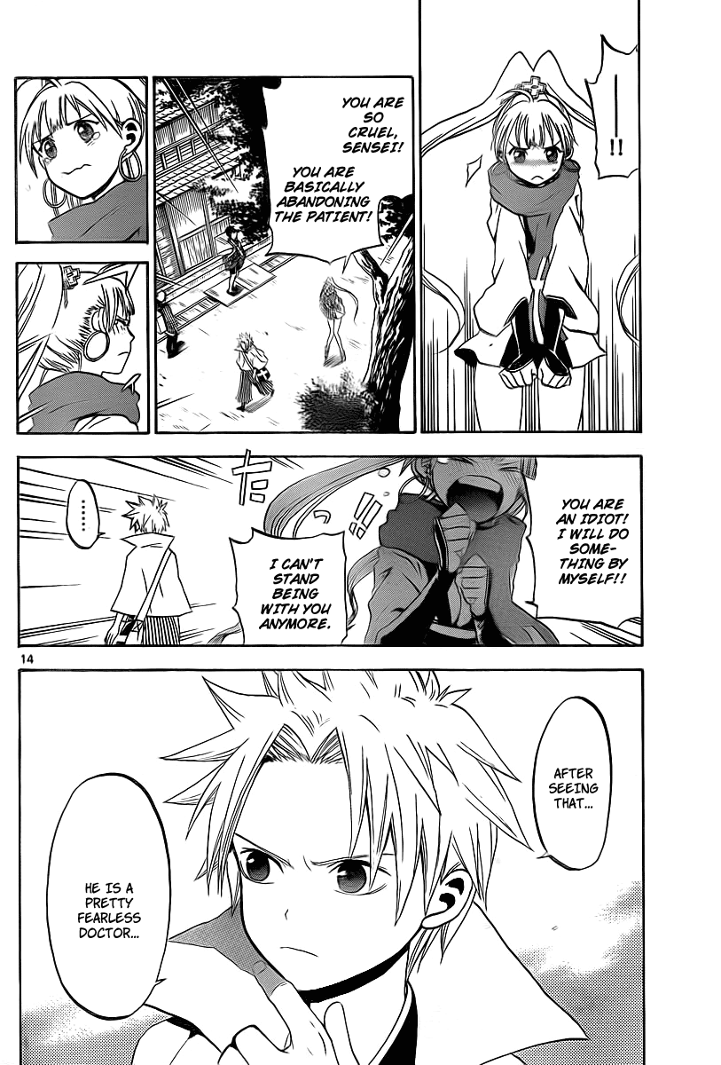 Kaitai Shinsho Ø Vol. 1 Ch. 2 第15页