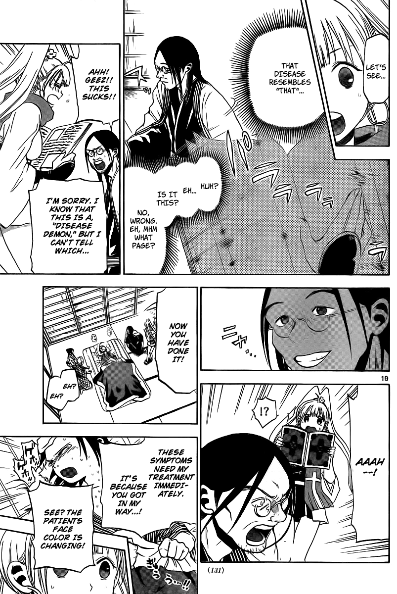 Kaitai Shinsho Ø Vol. 1 Ch. 2 第20页