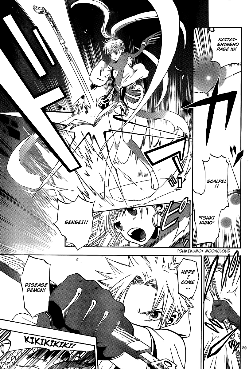 Kaitai Shinsho Ø Vol. 1 Ch. 2 第30页