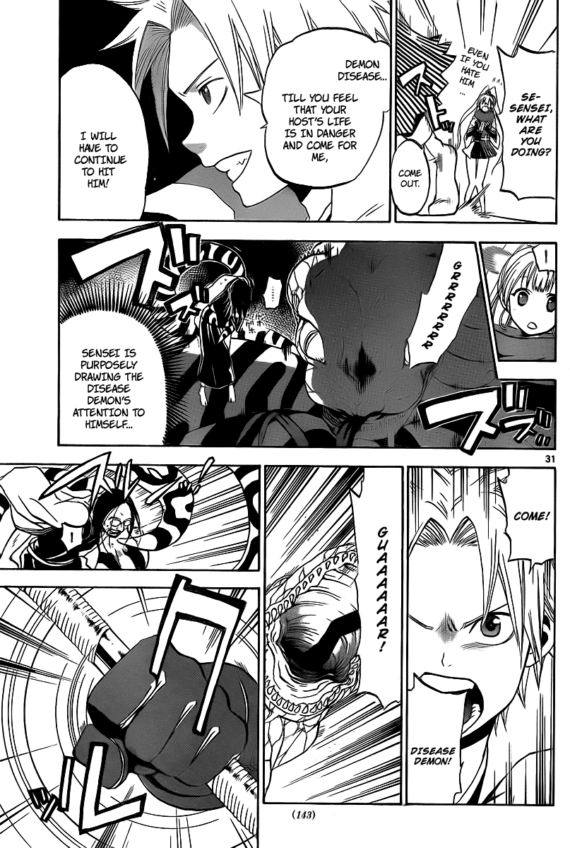 Kaitai Shinsho Ø Vol. 1 Ch. 2 第32页