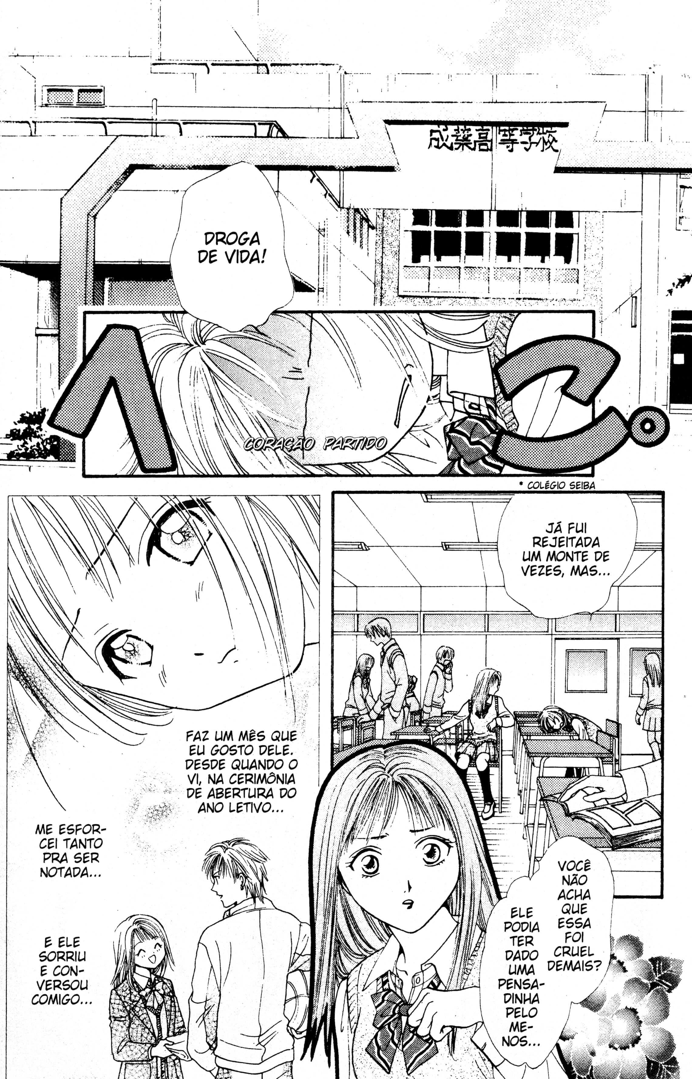 Zettai Kareshi Lover Shop 第16页
