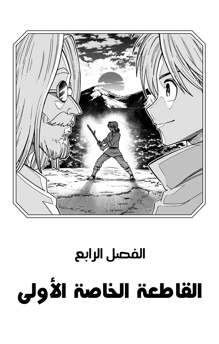 Dragon Quest: The Great Adventure of Dai - Avan the Brave and the Demon King of Hellfire القاطعة الخاصة الأولى 第2页