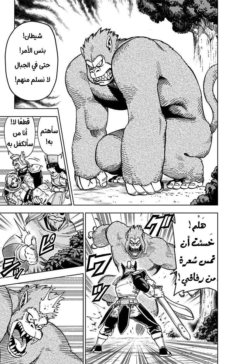 Dragon Quest: The Great Adventure of Dai - Avan the Brave and the Demon King of Hellfire القاطعة الخاصة الأولى 第17页