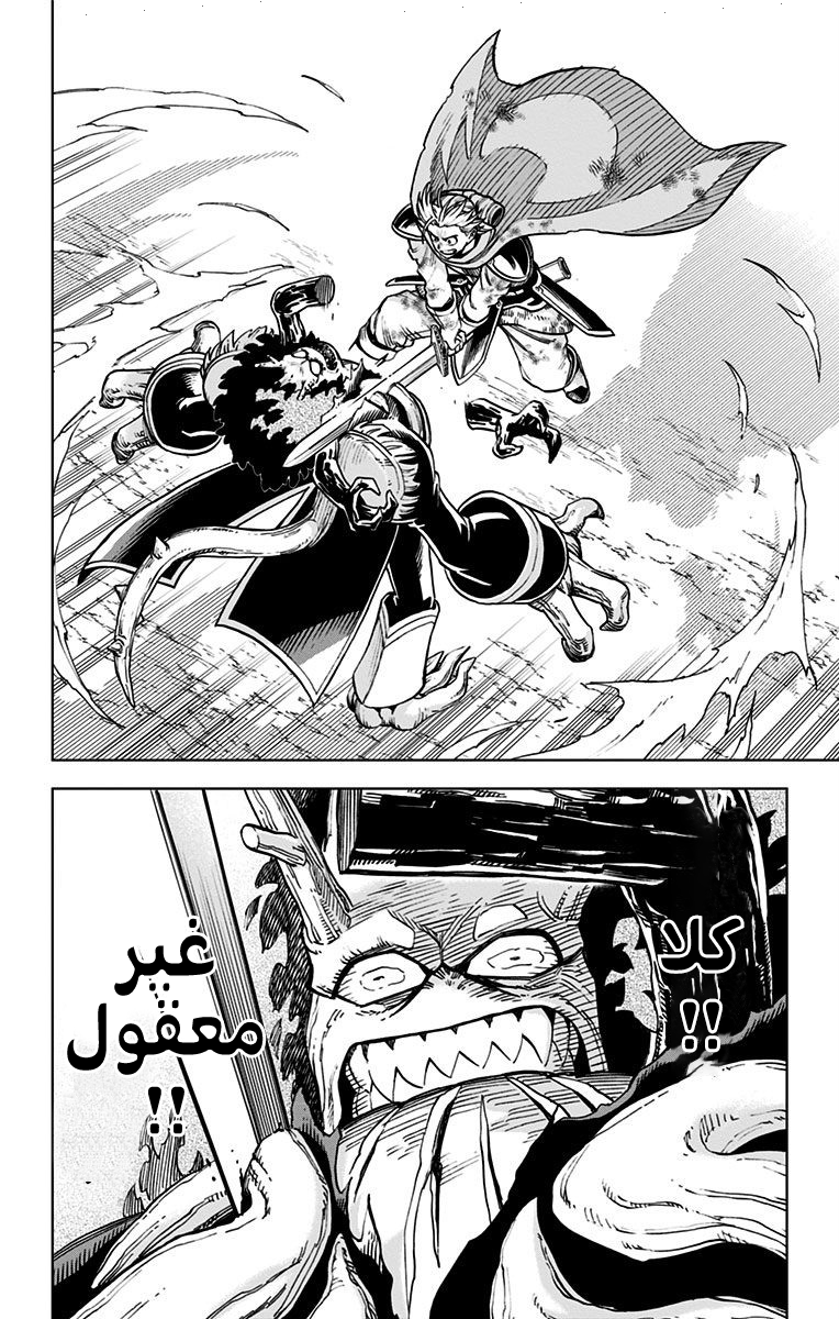 Dragon Quest: The Great Adventure of Dai - Avan the Brave and the Demon King of Hellfire القاطعة الخاصة الأولى 第3页