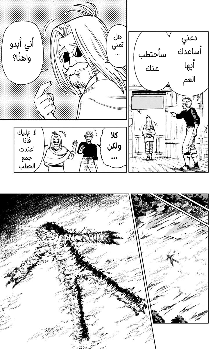 Dragon Quest: The Great Adventure of Dai - Avan the Brave and the Demon King of Hellfire القاطعة الخاصة الأولى 第24页