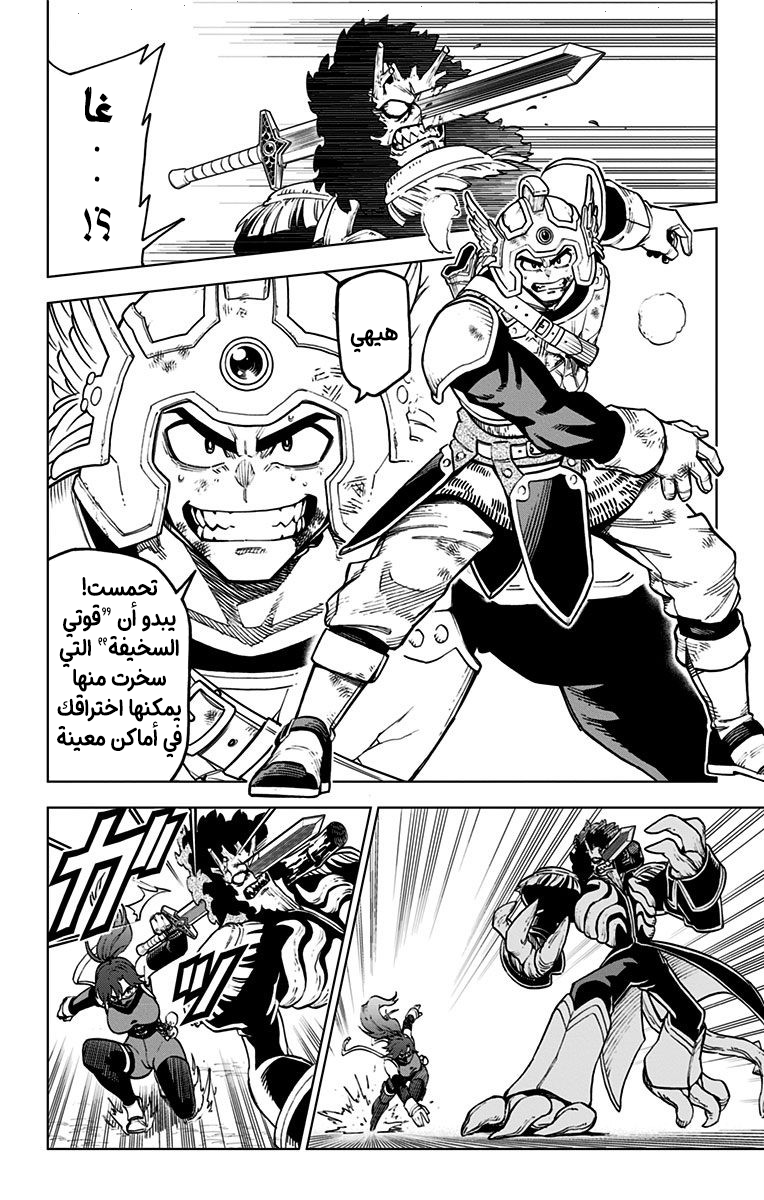 Dragon Quest: The Great Adventure of Dai - Avan the Brave and the Demon King of Hellfire القاطعة الخاصة الأولى 第5页