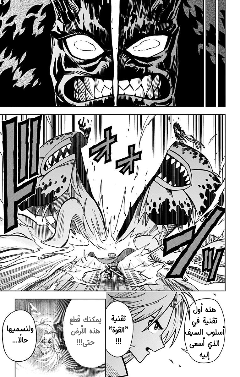 Dragon Quest: The Great Adventure of Dai - Avan the Brave and the Demon King of Hellfire القاطعة الخاصة الأولى 第43页