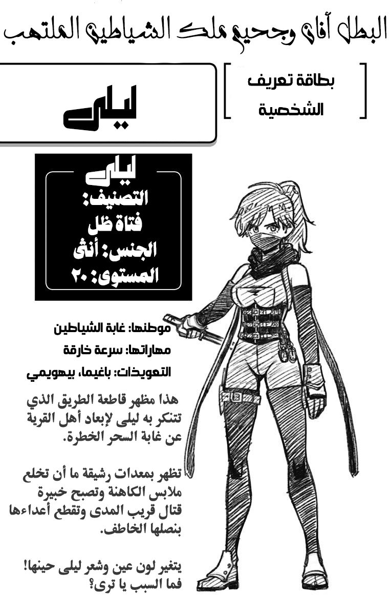 Dragon Quest: The Great Adventure of Dai - Avan the Brave and the Demon King of Hellfire القاطعة الخاصة الأولى 第46页