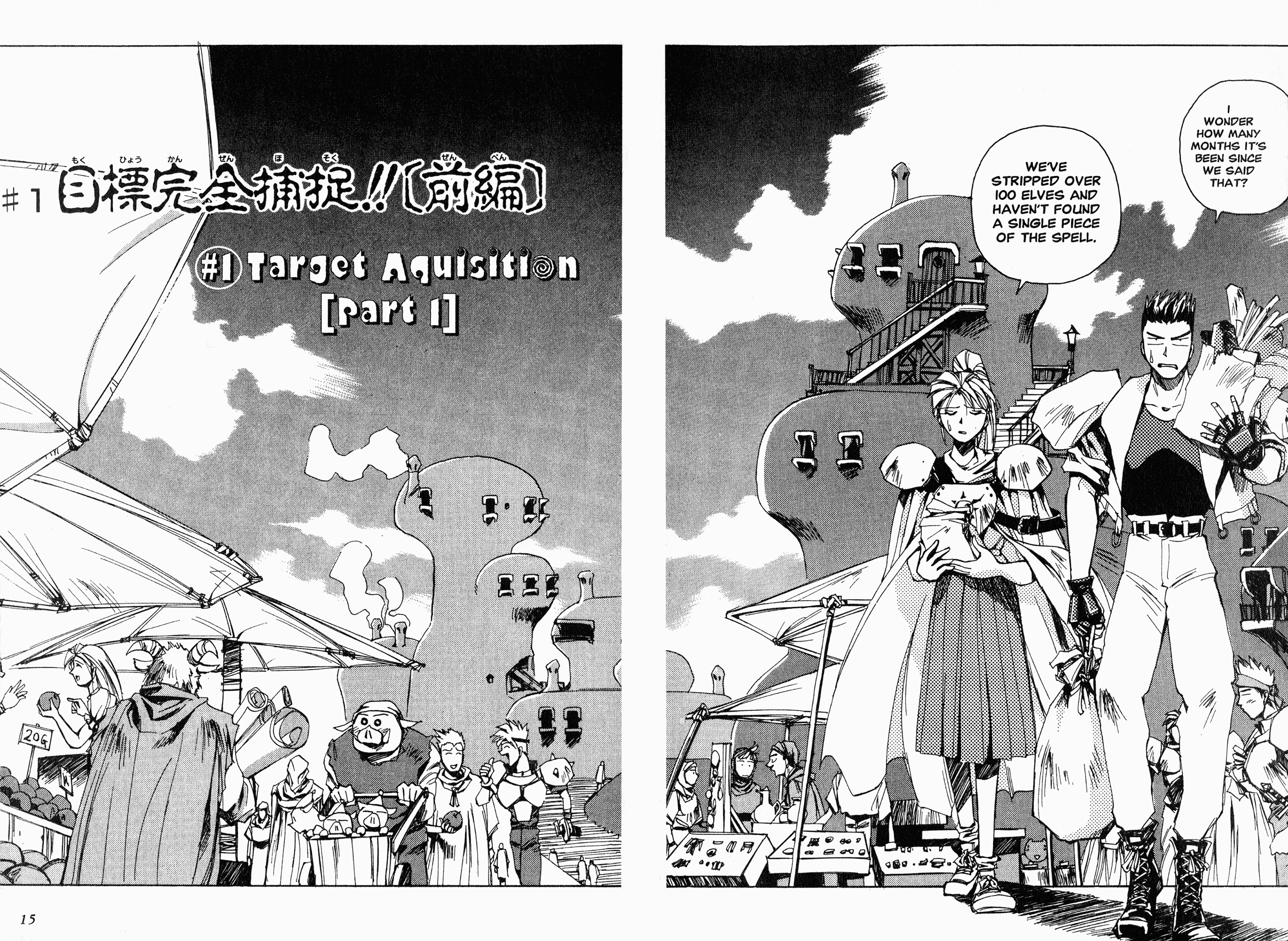 Those Who Hunt Elves Target Aquisition (Part 1) 第15页