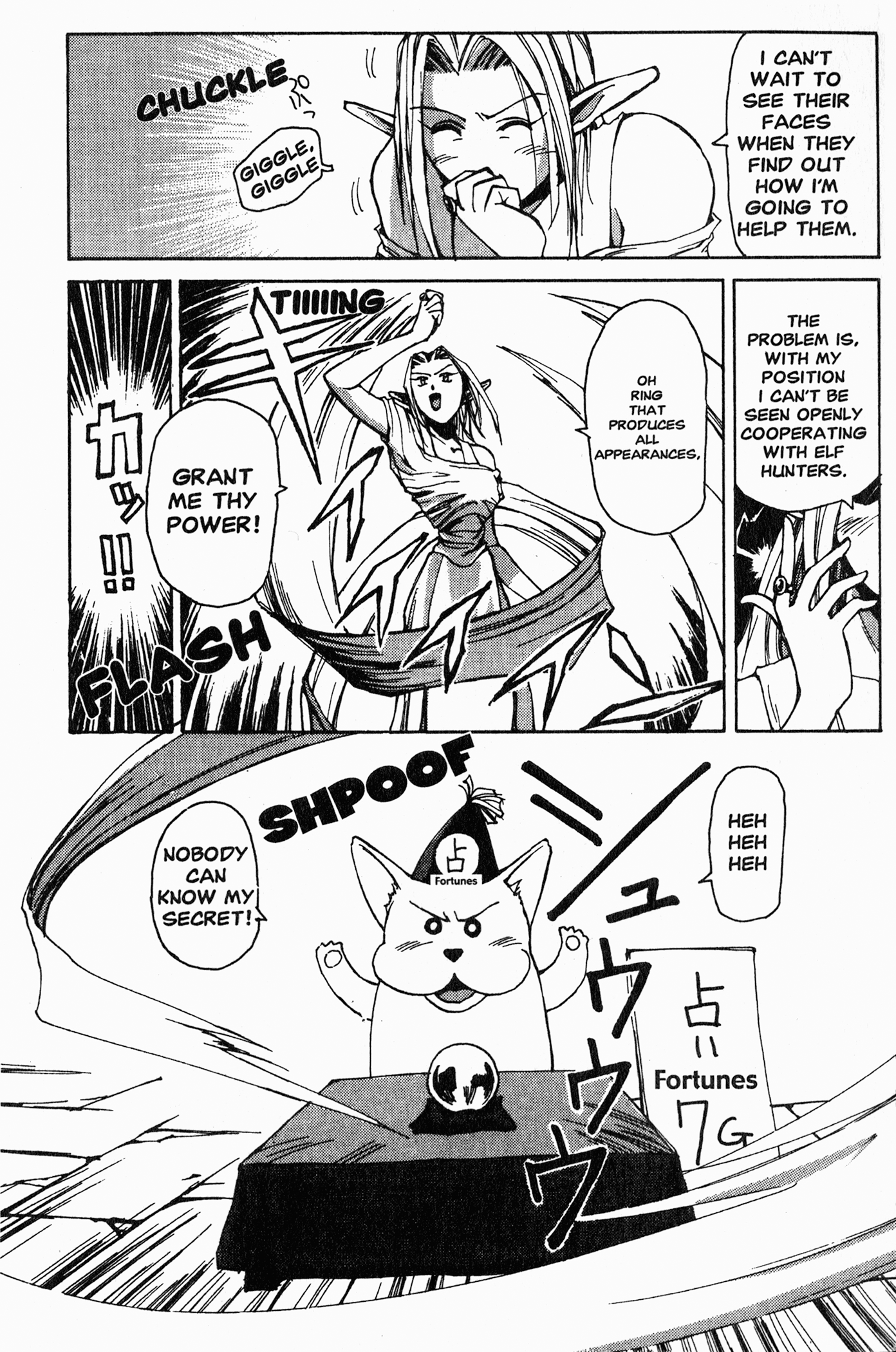 Those Who Hunt Elves Target Aquisition (Part 1) 第18页