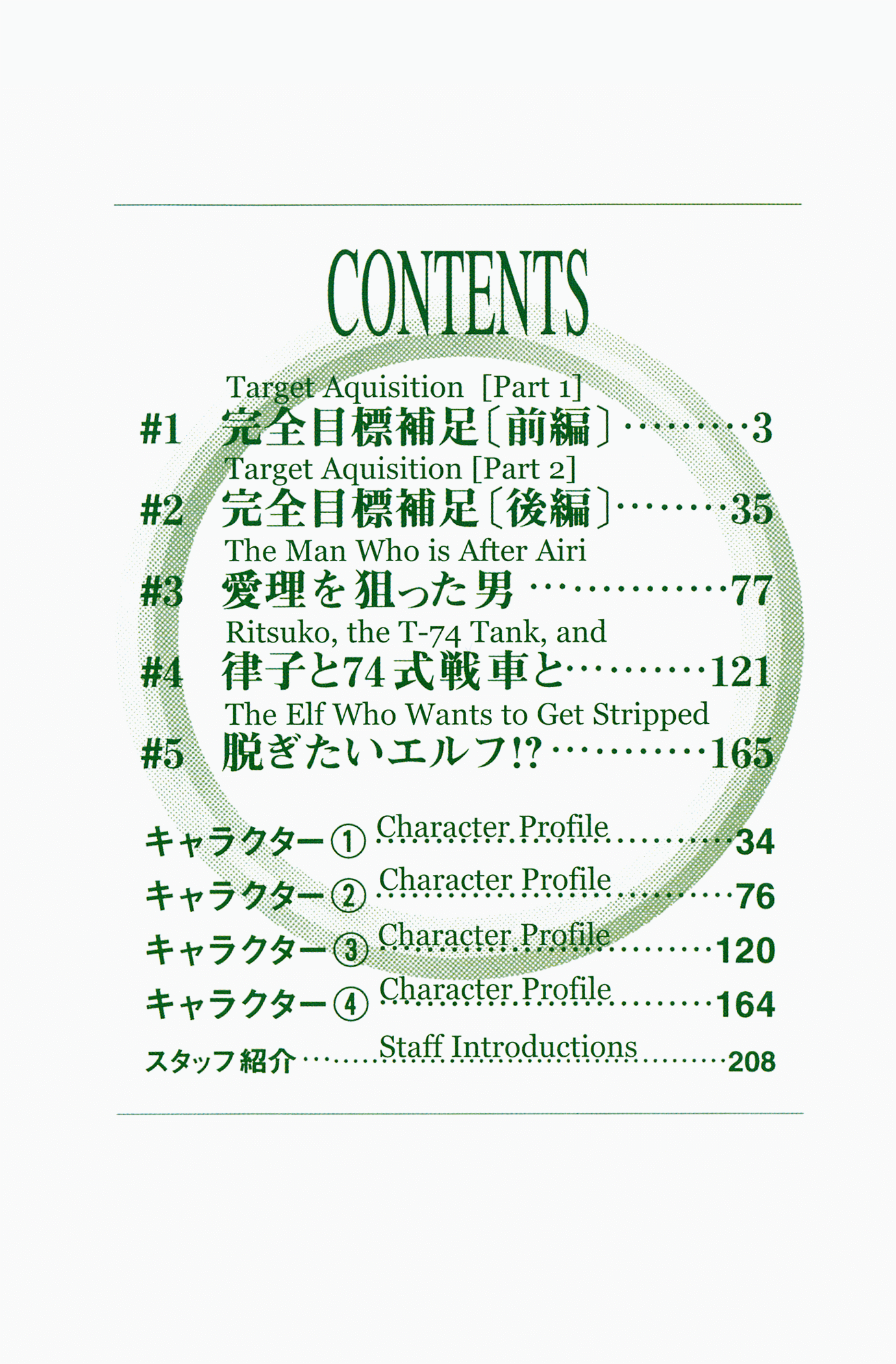 Those Who Hunt Elves 第4页
