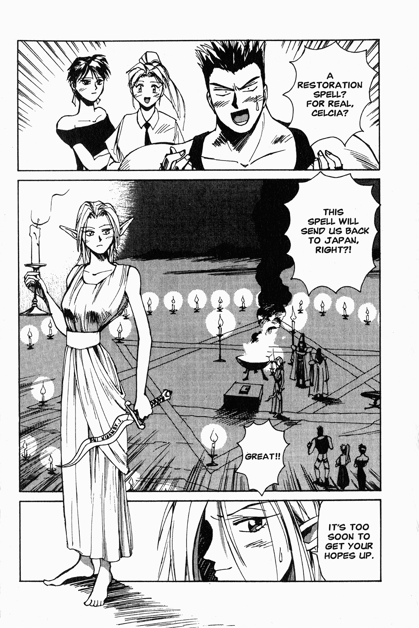 Those Who Hunt Elves 第5页