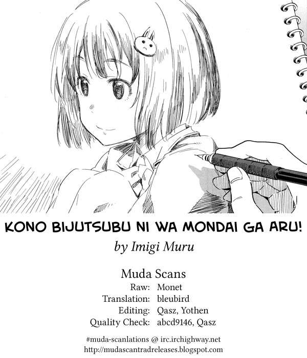 Kono Bijutsubu ni wa Mondai ga Aru! Vol. 1 Ch. 1 第32页