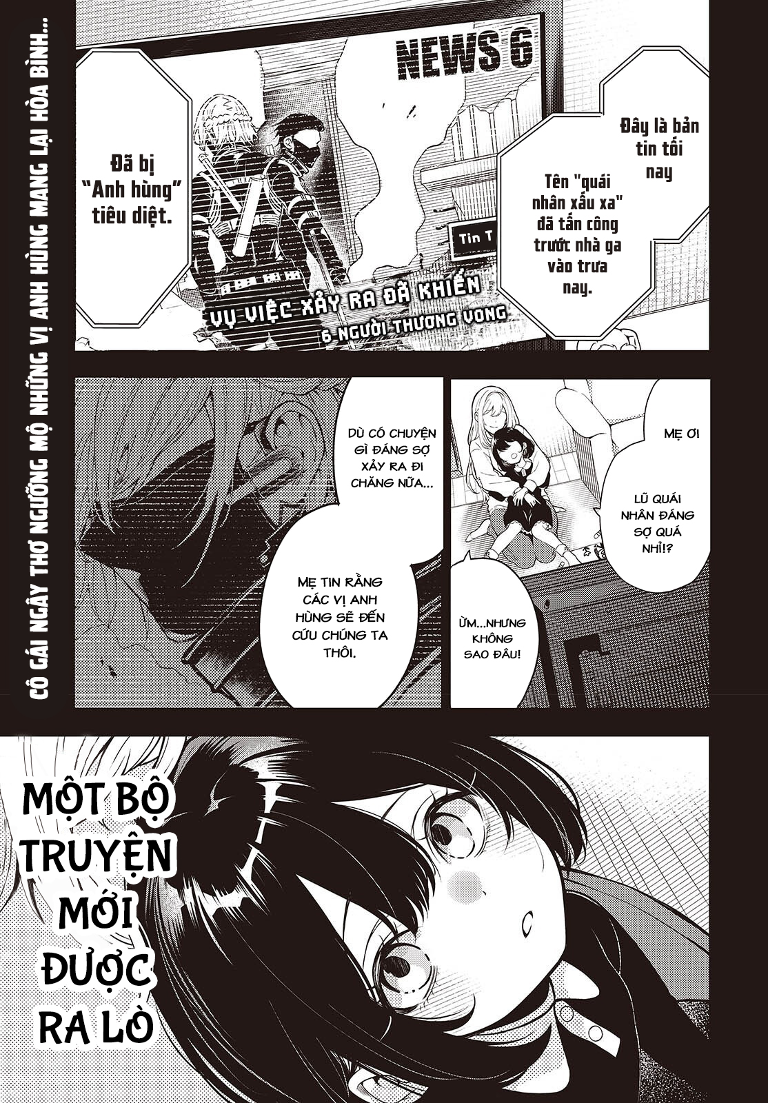 Soshite Hero to Uso o Tsuku Vol. 1 Ch. 1 第1页