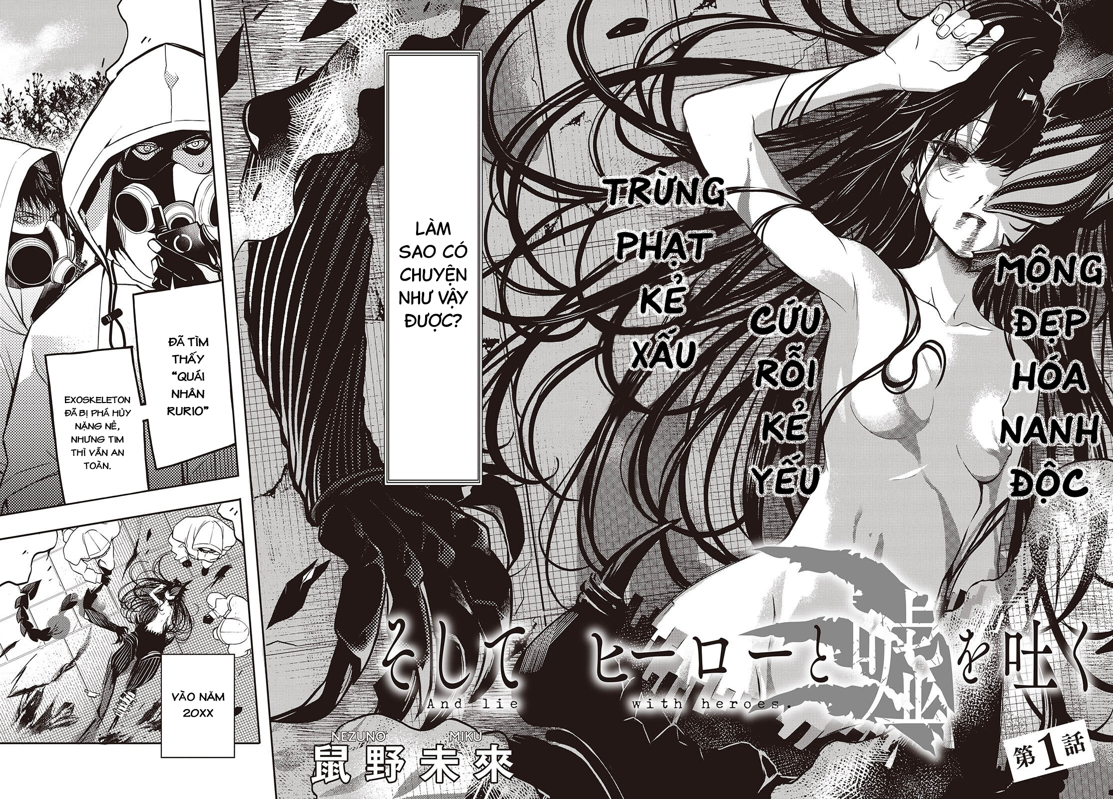 Soshite Hero to Uso o Tsuku Vol. 1 Ch. 1 第2页