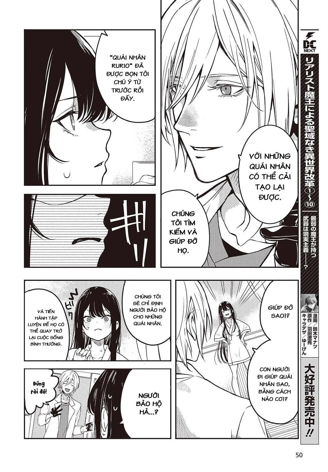 Soshite Hero to Uso o Tsuku Vol. 1 Ch. 1 第13页