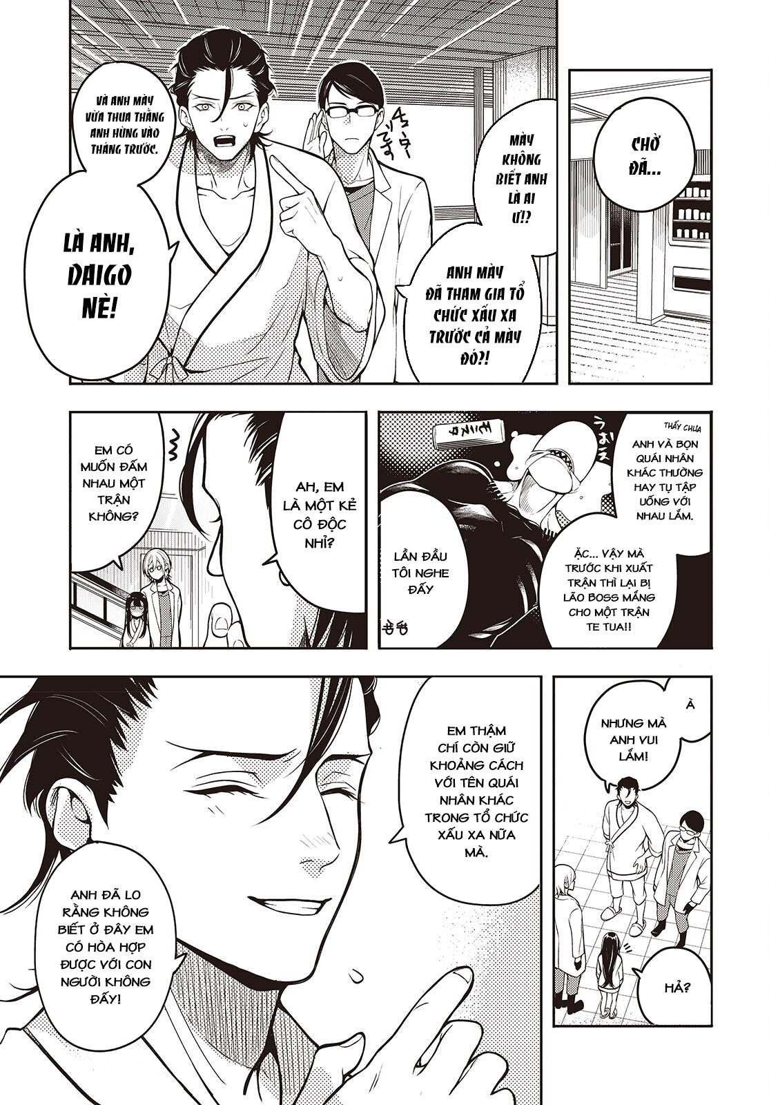 Soshite Hero to Uso o Tsuku Vol. 1 Ch. 1 第24页