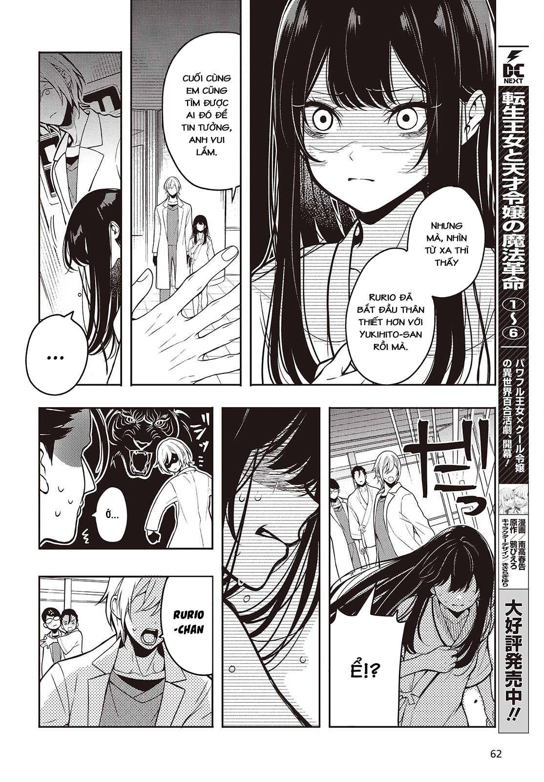 Soshite Hero to Uso o Tsuku Vol. 1 Ch. 1 第25页