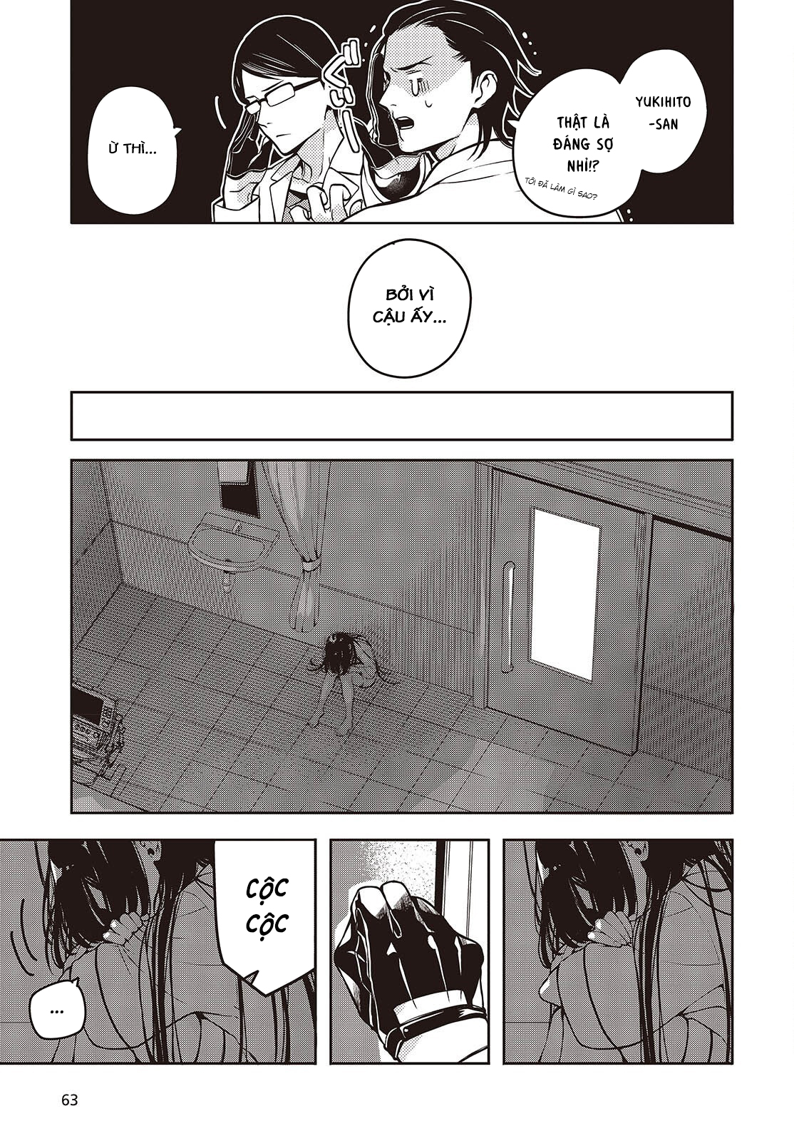 Soshite Hero to Uso o Tsuku Vol. 1 Ch. 1 第26页