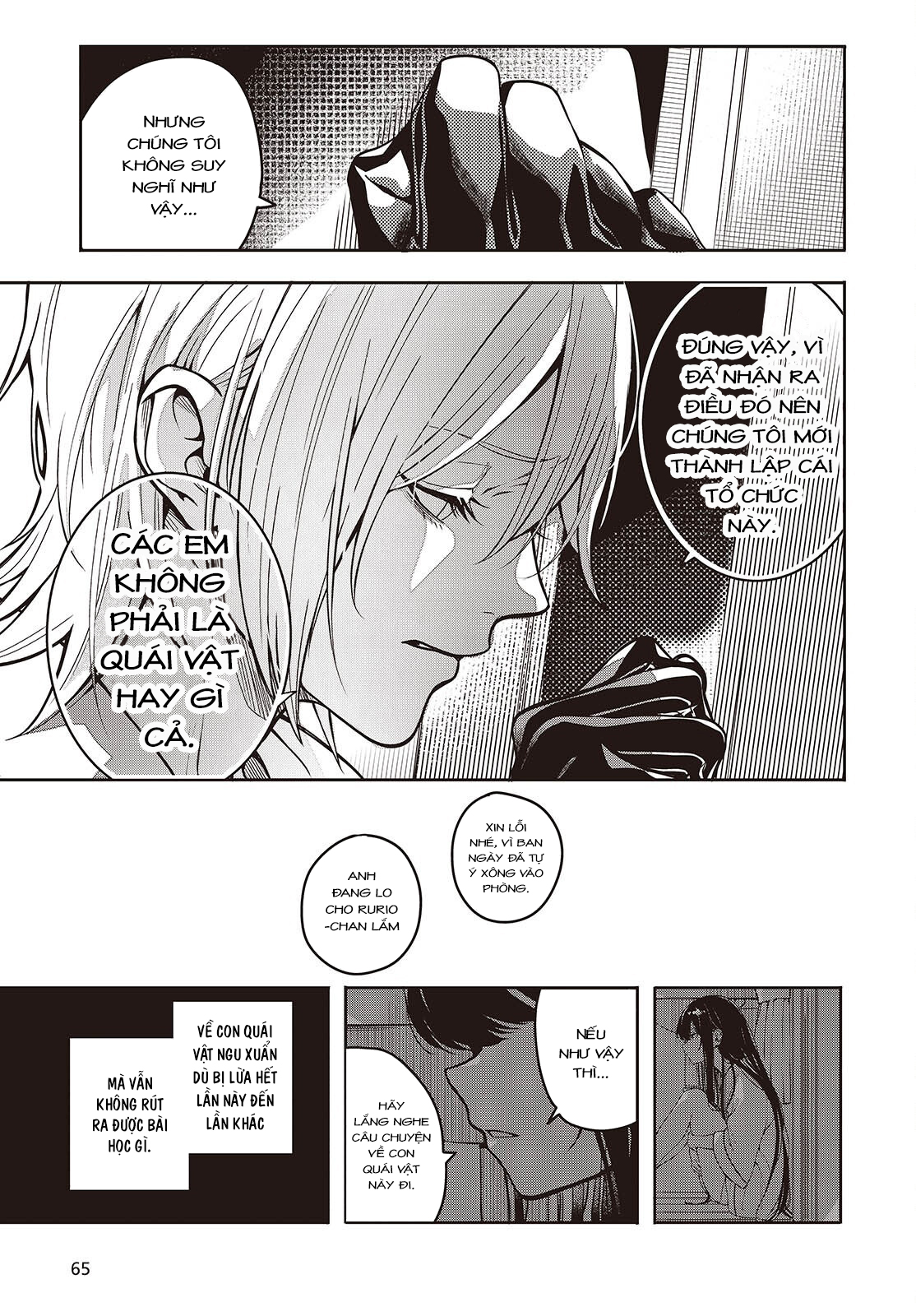 Soshite Hero to Uso o Tsuku Vol. 1 Ch. 1 第28页