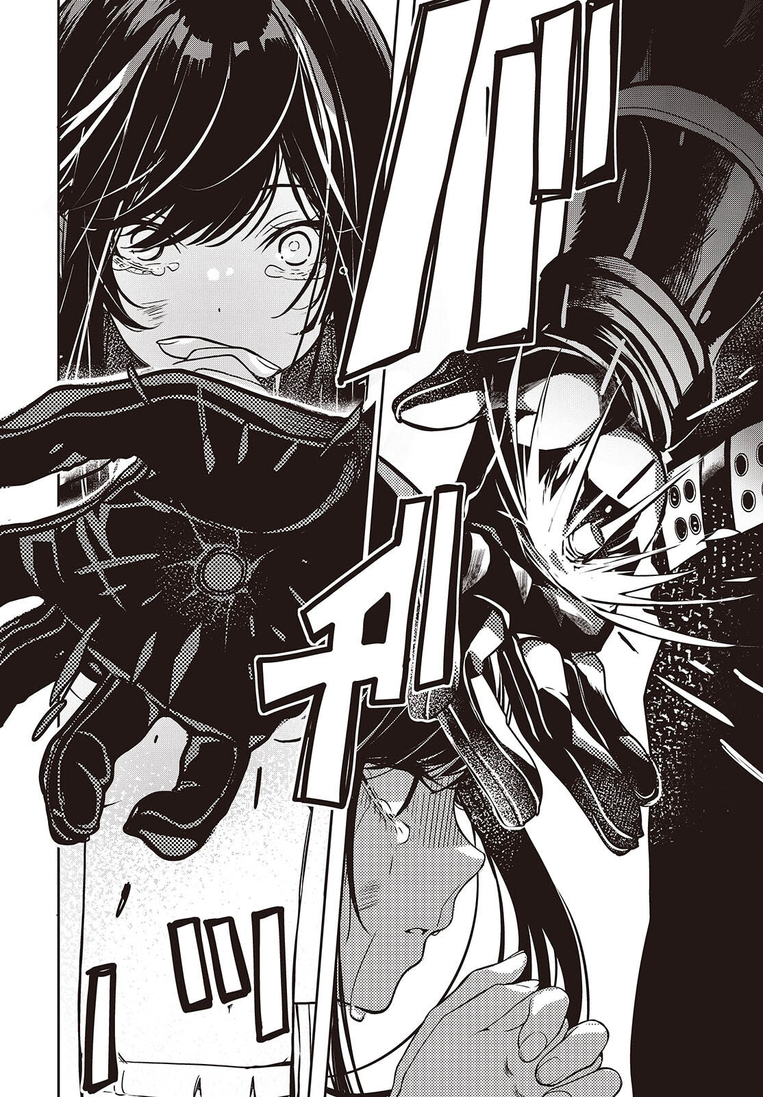Soshite Hero to Uso o Tsuku Vol. 1 Ch. 1 第47页