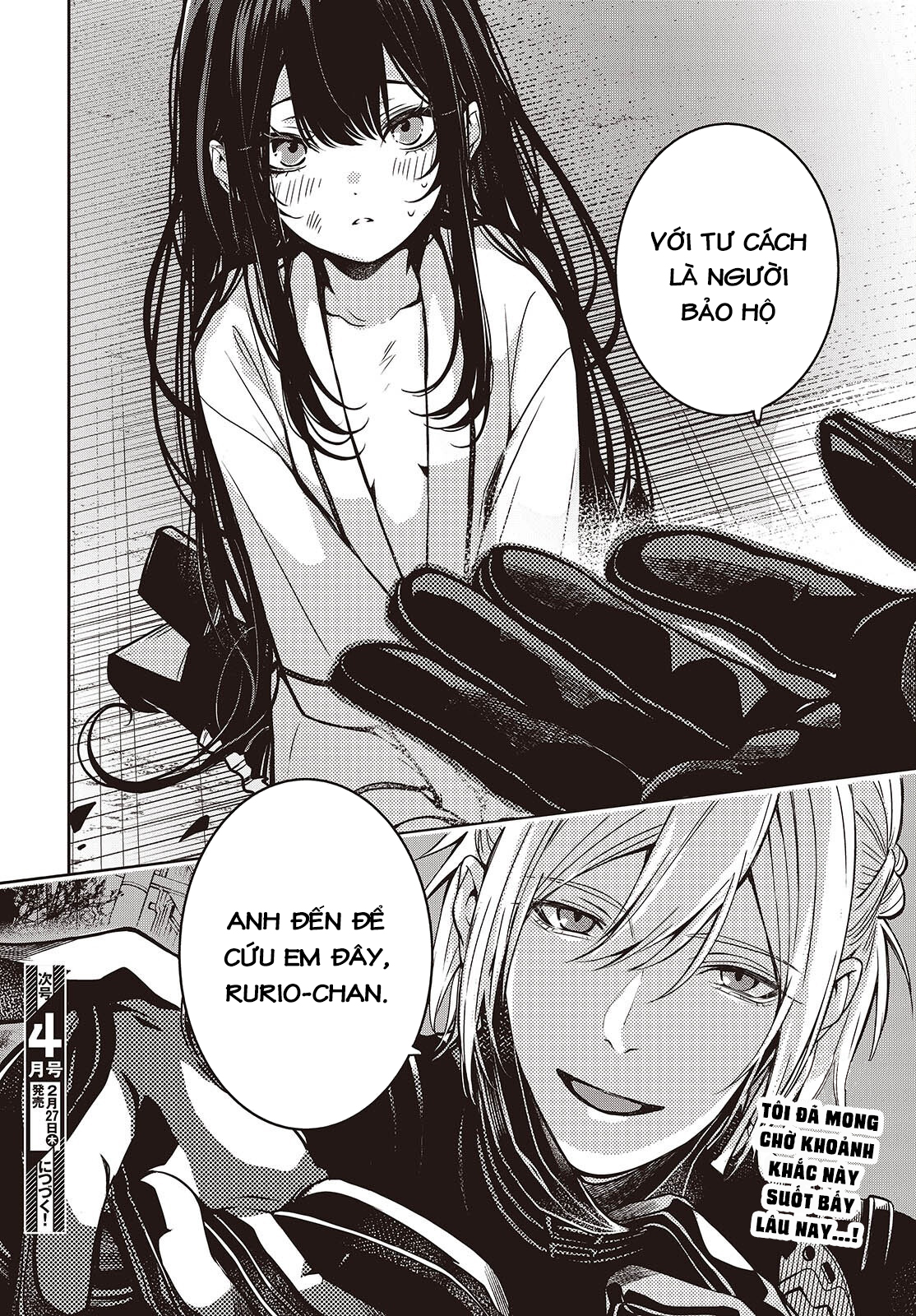 Soshite Hero to Uso o Tsuku Vol. 1 Ch. 1 第53页