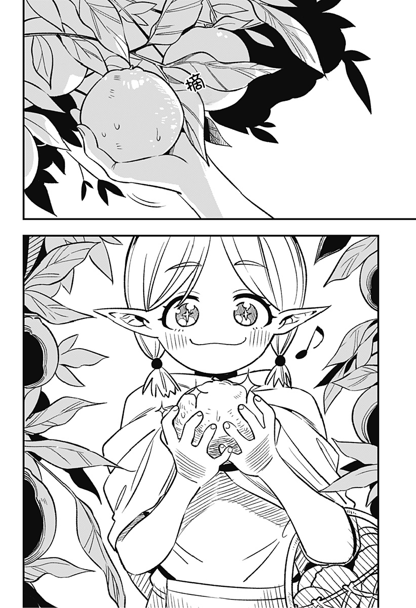 Kane no Naru Mori 第4页