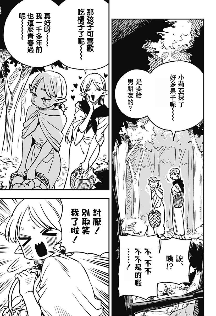 Kane no Naru Mori 第5页