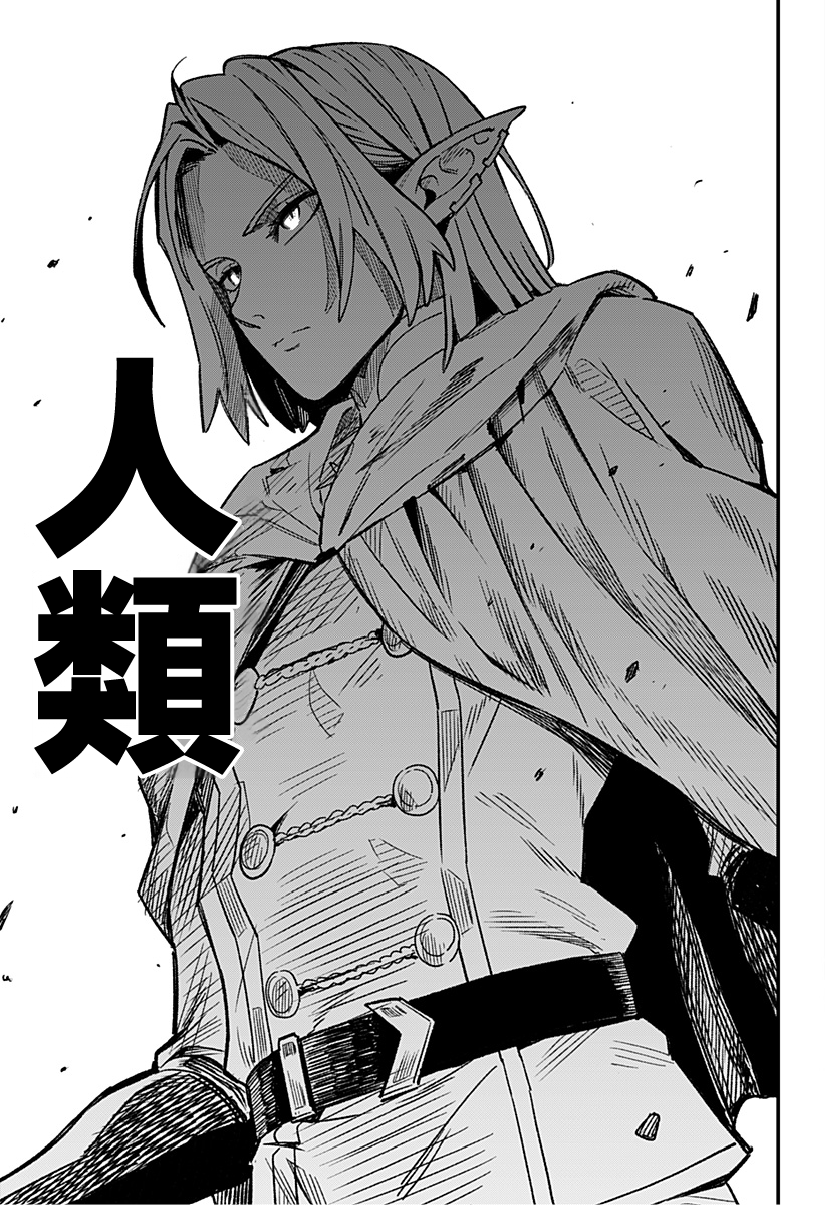 Kane no Naru Mori 人類與妖精 第77页