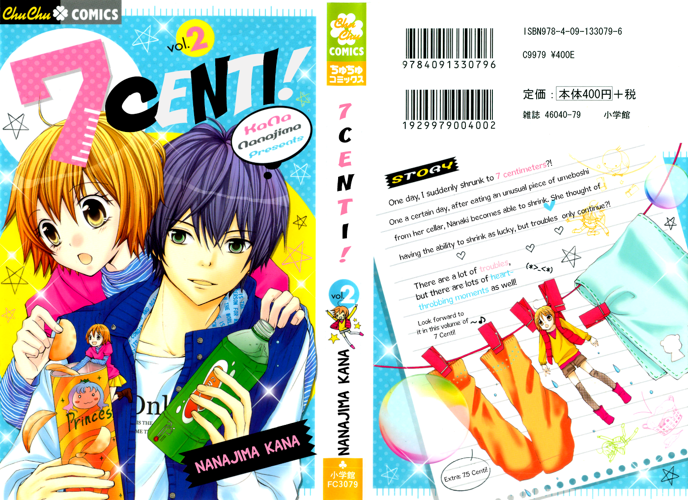 7 Centi! Trouble the Night Before the Tournament 第1页