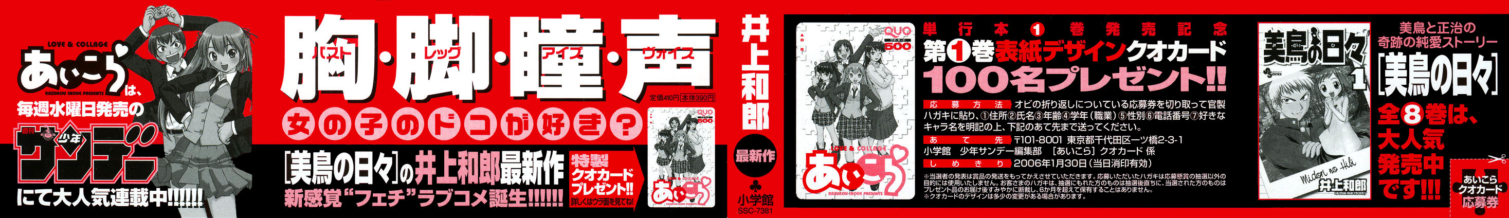 Love and Collage 第2页
