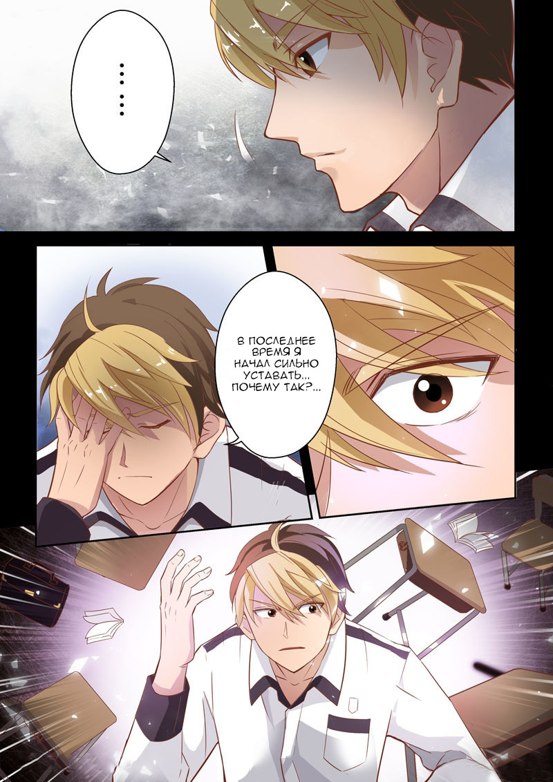 Holy Ancestor Мир грез 第4页