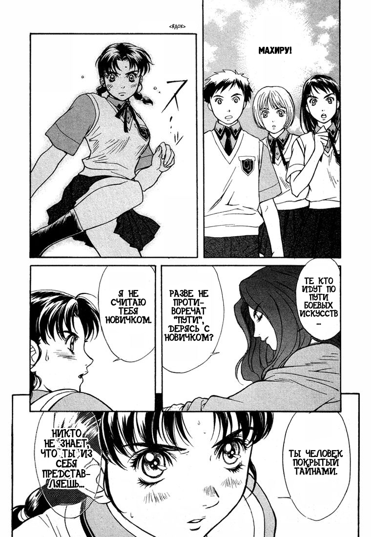 Peridot Vol. 1 Ch. 3 第6页