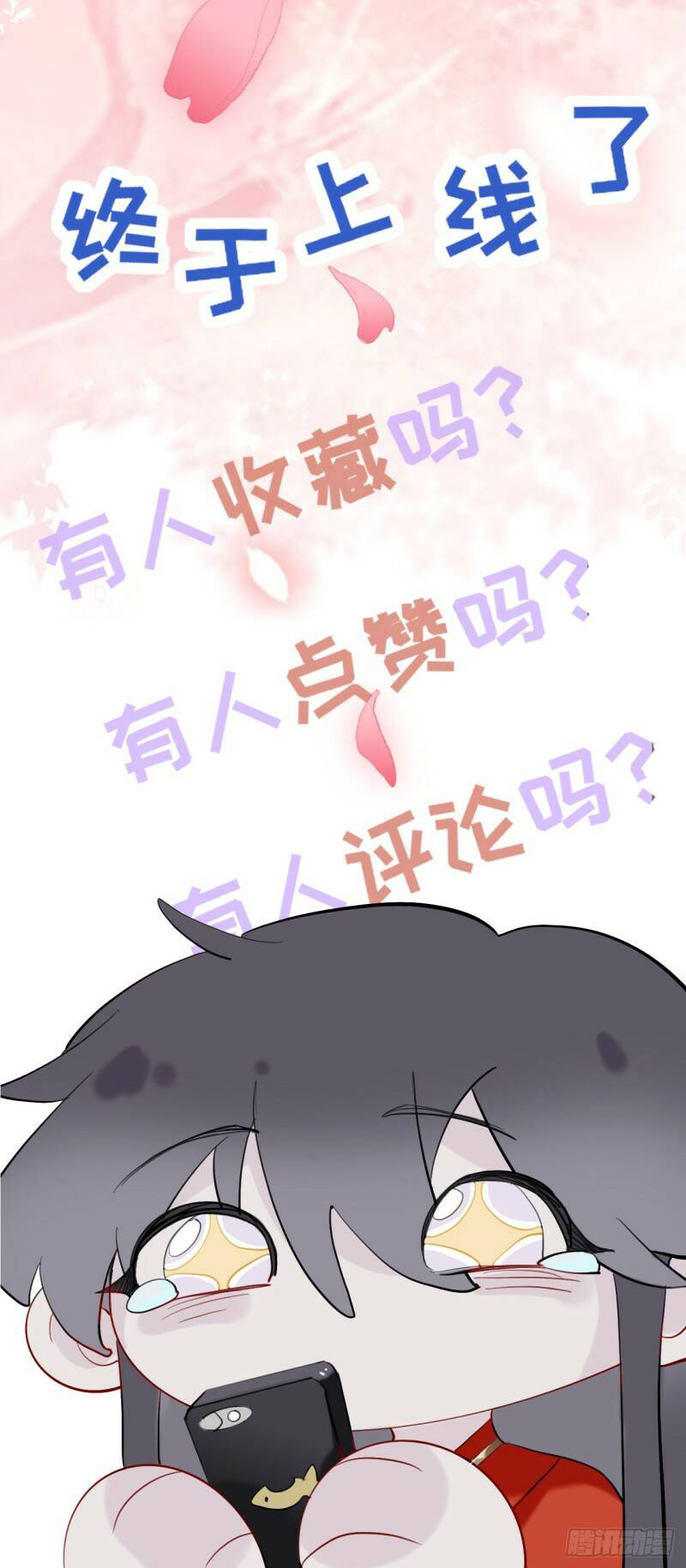 Martial brother, please don't run away~ Sliding doors, you deserve the best 第12页