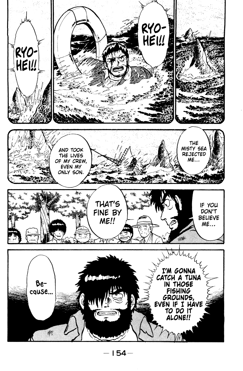 Shogun Terror of the Golden Fishing Grounds!! 第14页